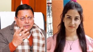 अंकिता भंडारी हत्याकांड की होगी सीबीआई जांच उत्तराखंड के CM धामी ने की सिफारिश