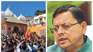 गंगोत्री धाम में गैर-हिंदुओं पर रोक का फैसला; कमेटी के निर्णय पर क्या बोले सीएम?