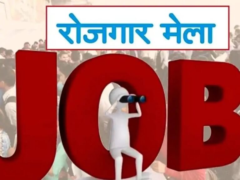 हरिद्वार में 25 मार्च को रोजगार मेला, 100 पदों पर होगा चयन