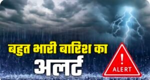 सावधान: उत्तराखंड में 13 मई को आसमान से बरसेगी आफत, मौसम विभाग ने जारी किया बड़ा अलर्ट