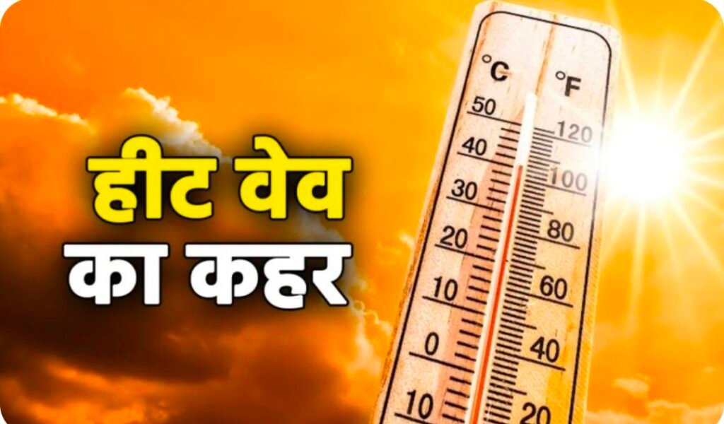 उत्तराखंड में गर्मी दिखा रही तेवर, चिलचिलाती धूप से रहें सावधान, जानें कब करवट लेगा मौसम