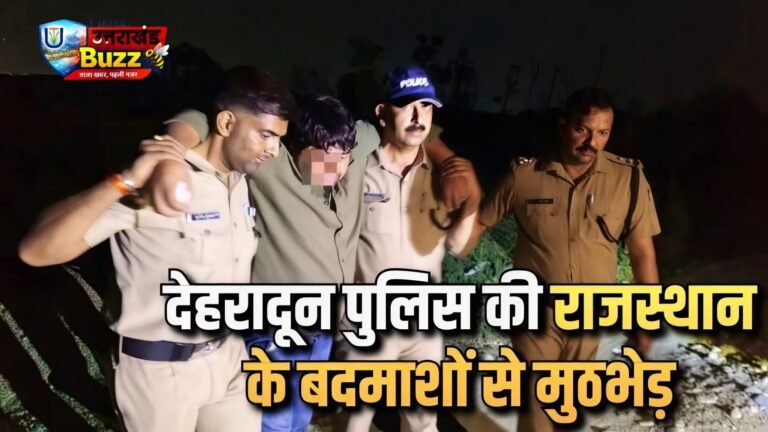 देहरादून पुलिस की राजस्थान के बदमाशों से मुठभेड़, दो शातिर अरेस्ट, एक घायल
