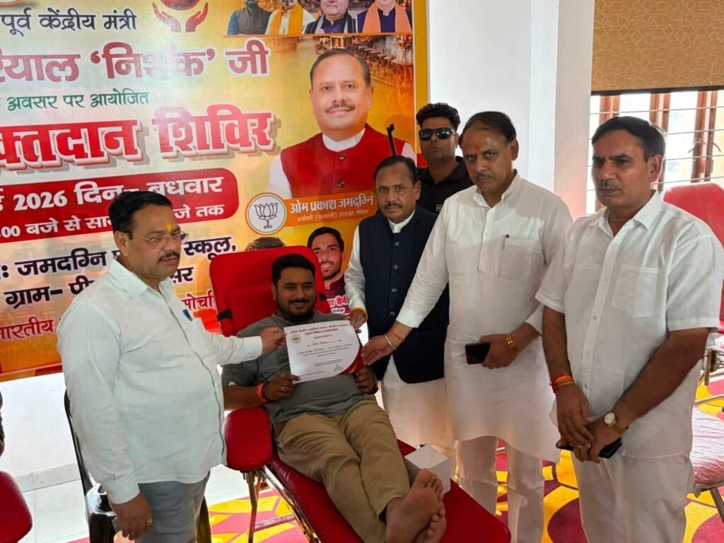 लक्सर: डॉ. रमेश पोखरियाल ‘निशंक’ के जन्मदिन पर भव्य रक्तदान शिविर, 120 से अधिक यूनिट रक्त एकत्रित; महिलाओं ने भी बढ़-चढ़कर लिया हिस्सा