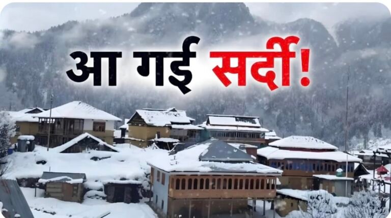 उत्तराखंड में आज भी बारिश-बर्फबारी का अलर्ट, मौसम विभाग ने 11 अक्टूबर के लिए जारी किया पूर्वानुमान